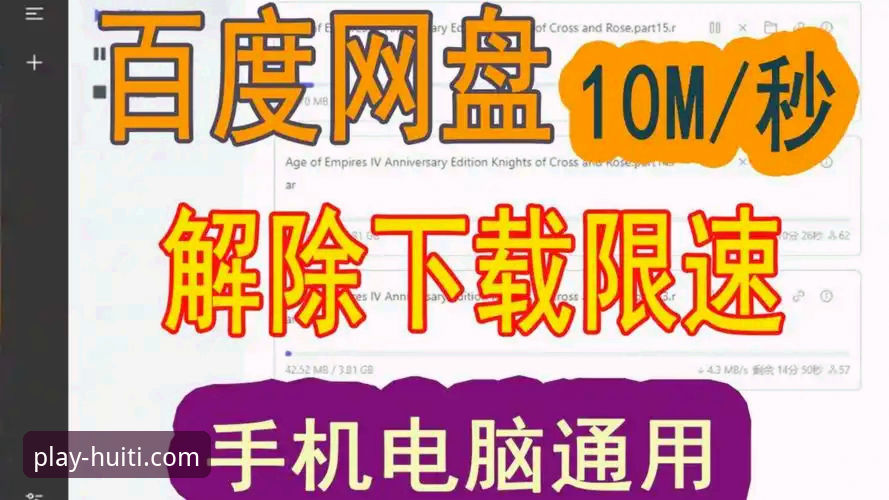 3个关键维度解析华体会APP下载安全吗——从下载到更新的完整指南